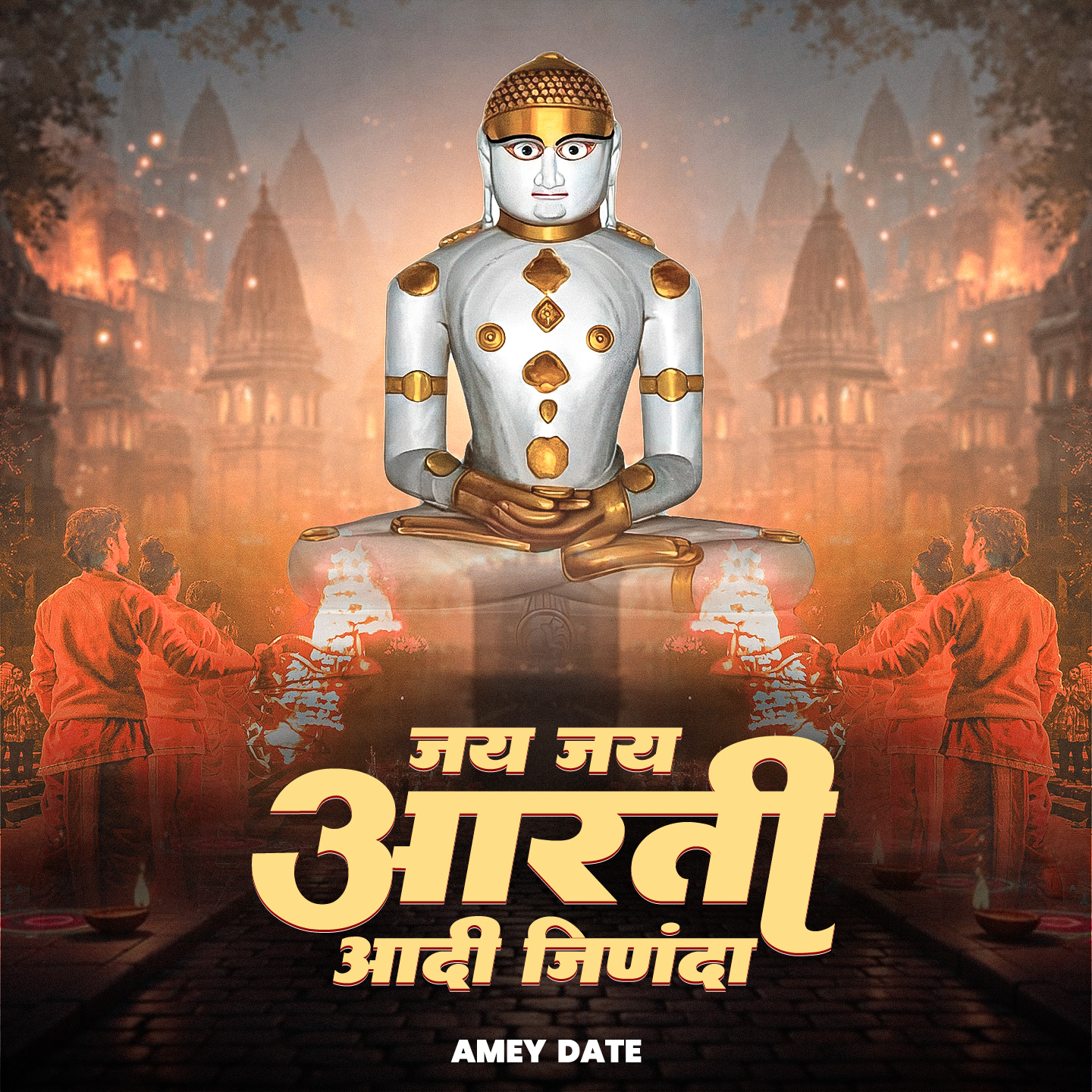 Jay Jay Aarti Aadi Jinanda